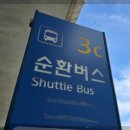[인천공항 T1 장기주차장] 주차요금, 순환버스 타는곳 시간표 정리