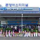 봉화공용버스터미널 이미지