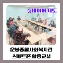 운봉종합사회복지관 이미지