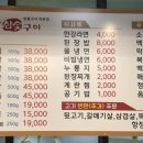 장대감참숯구이