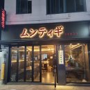 고성생고기 이미지