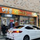 봉동뼈다귀 이미지