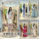 퍼비드 골프 아카데미 피팅 | 특별한 날 드레스 루이엔젤 피팅 리얼후기 +TIP