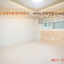 뉴신성공인중개사사무소 이미지