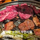카우카우시화점 이미지