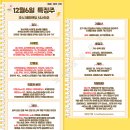 12월 6일 특징주 (정치 / 경영권분쟁 / 제약 / 저출산 / 품절주 / 개헌)