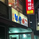 부산아구 이미지