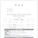 스마트법무사합동사무소