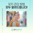 율하어린이치과의원 이미지