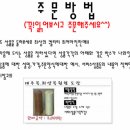 달오 pc | [#5]일본워홀준비편 &#39;도장만들기&#39;