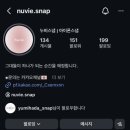 인천누비 | [w04.서브스냅] 아이폰스냅_누비스냅 계약후기, cn계산 베르테홀 아이폰 스냅 계약후기 (짝꿍코드 2자리...