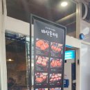 바삭돈카츠 - 성남시 분당구 분당로53번길 14 | 바삭돈카츠