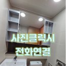 도봉한양프라자 | 망가진욕실수납장교체 거울장시공