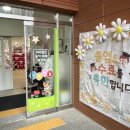국공립아라호반리틀써밋어린이집