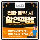 LX22풀빌라리조트 | 가평펜션 독채 아이동반 가족여행 애견동반 수영장 LX22 풀빌라리조트