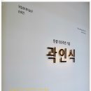 수성구여행 - 대구 수성구 주말여행의 시작은 대구시립미술관에서 이미지