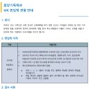 중앙기독중학교 이미지