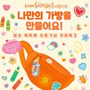 위례 솔가람유치원 이미지