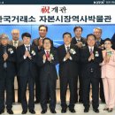 한국거래소자본시장역사박물관 이미지