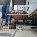 한강성심병원 장례식장 이미지