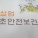 건설업일용직, 노가다 하는법, 직접해본 후기.건설업기초 안전보건교육 이수부터 직업소개소 인부등록까지!