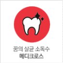 크로스메디 이미지