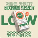 하루하나 | 베지밀 데일리저당두유로 시작한 ‘하루 하나 LOW’ 루틴 후기