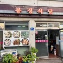 버스정류장(14-249) 다이닝코드