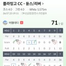 대신 골프존 | 골프존 쉬운 신규 코스 플라밍고 CC 오랜만에 부부 스크린골프