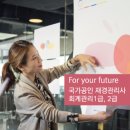 2024 재경관리사 CPA 1차탈 공부방법 팁 시험후기