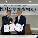 볼보그룹코리아(주)