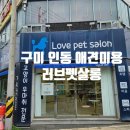 러브펫살롱 이미지