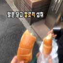 미니스톱 황금점 | 다들 일할 때 일본가기