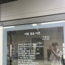 SPL | 자기계획 리더십 캠프 SPL 32기 멘토 후기