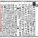 가리내