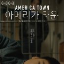 몽키타운
