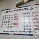 희야네솥뚜껑삼겹살 이미지