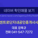 새솔공인중개사사무소 이미지