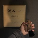 료칸스테이료칸STAY