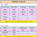 (화요힐링여행) 9월 29일 꽃과 별 그리고 여행을 주제로 여는 가을축제, 청정지역 거창 감악산 꽃&amp;별축제 + 거창 여행 이미지