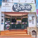 여기닭여수 이미지
