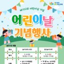 학생예술문화회관(놀이마루,영도놀이마루) 행사 안내 이미지