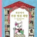 농부와책방 이미지