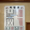 세븐일레븐 시흥옥구본점 | 시흥 정왕동 정왕돼지집 통돼지두루치기 후기~