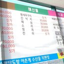탄도수산물직판장 이미지