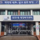 당진2동행정복지센터 이미지