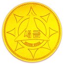 새금초등학교 이미지