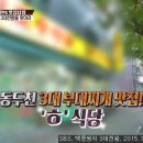 호수식당 이미지