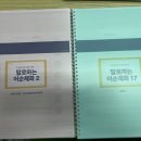 어순체화 학습 - 서술형 대비의 기초 이미지