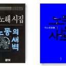 느린새벽